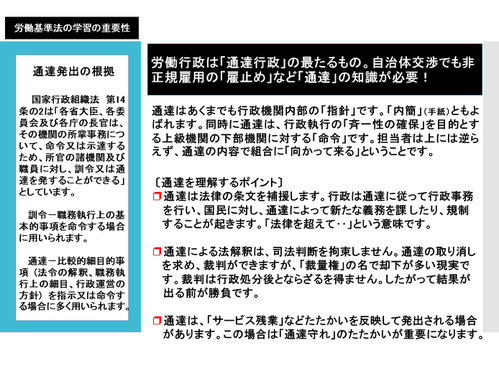 36協定 は情報公開で入手できる あまりとせめての労働相談