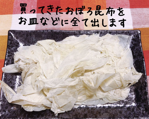 昆布保存
