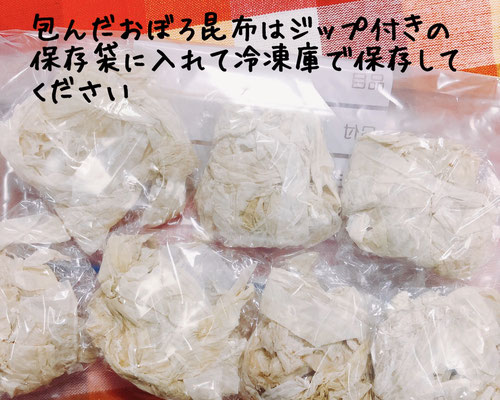 昆布保存方法