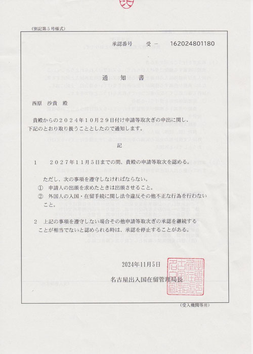 株式会社ホワイトローズインターナショナル