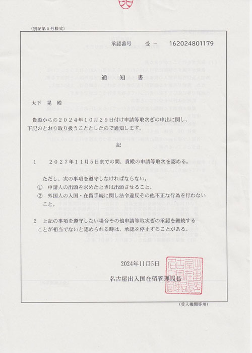 株式会社ホワイトローズインターナショナル