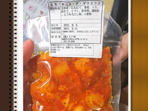 タコパ、タコスパーティー、鉄板、タコス、トルティーヤ、オサエちゃん、タコミート、サルサ、マサ、トウモロコシ、粉、鉄板料理、ワカモレ、ニコラシカ、コヨーテ