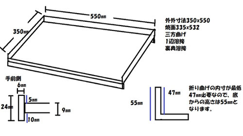 キッチンカー,移動販売,鉄板,オーダーメイド,手作り,自作,溶接,職人,ステンレス,オサエちゃん,アツアツ,昭和屋工業