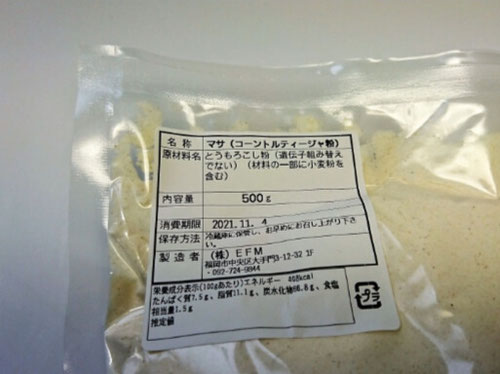 タコパ、タコスパーティー、鉄板、タコス、トルティーヤ、オサエちゃん、タコミート、サルサ、マサ、トウモロコシ、粉、鉄板料理、ワカモレ、ニコラシカ、コヨーテ