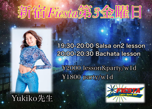 新宿サルサ