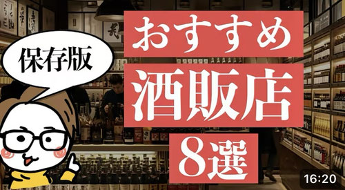 サケラボトーキョー　日本酒専門店