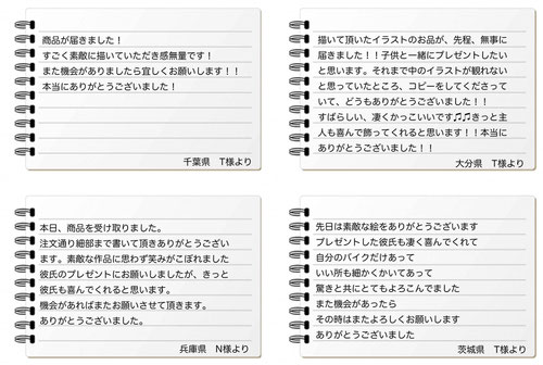 お客様の声画像