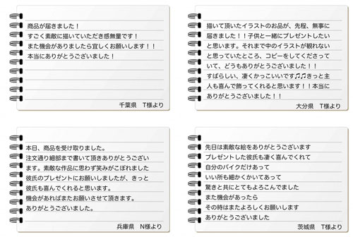 お客様の声画像