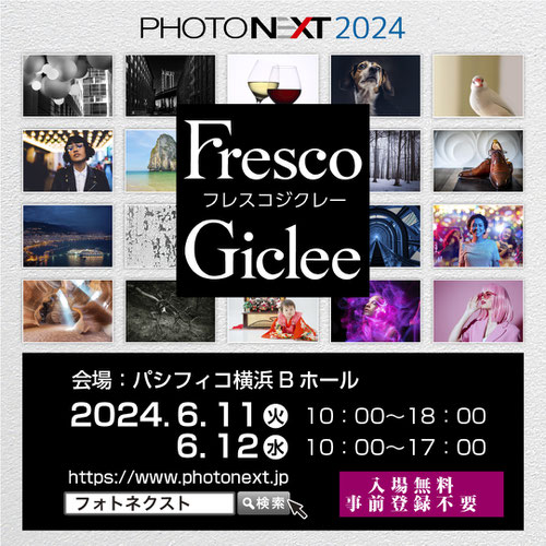 PHOTONEXT（フォトネクスト）2024