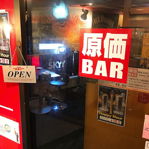 原価BARの入り口の写真