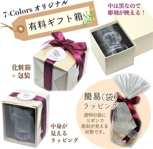 名入れギフト専用化粧箱　酒用化粧箱・グラス用化粧箱・詰め合わせ用化粧箱の３種類の他、オーダー製作も可能です