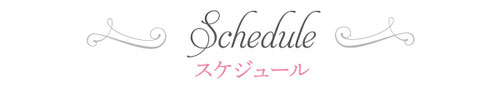ソフィアバレエロイヤル渋川スタジオ　スケジュール