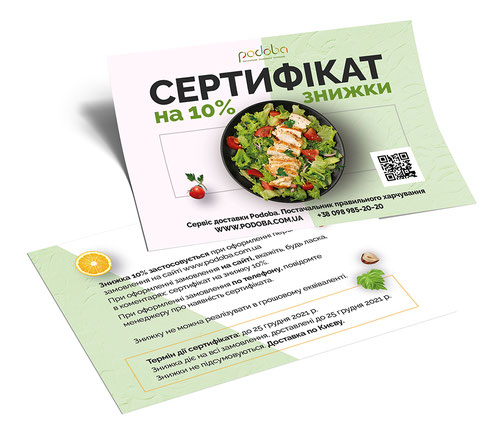 flyers leaflets food service design, Podoba service food delivery Kiev Ukraine, minimalism, elegant, gift certificate voucher