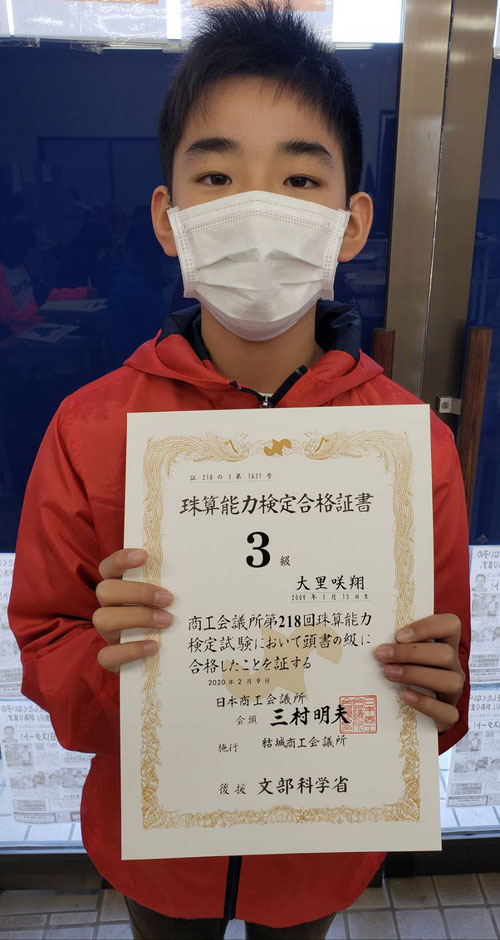 週1回のそろばん指導でも、日商珠算3級に無理なく合格できます。