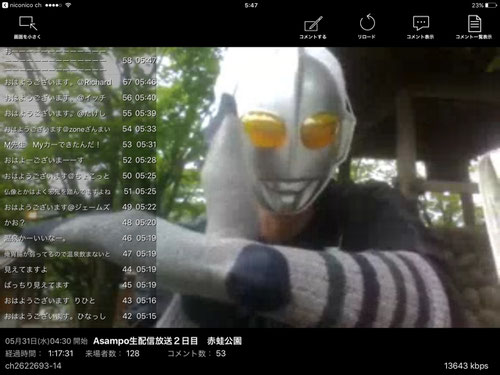 なんと、ウルトラマンが登場!これも授業中の画像ですが、ここでクイズ!これは何の授業でしょう???ヒントは、ソックスシュワッチ!