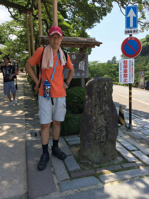 石川県加賀市での塾長ミーティング(8/3-5)の帰り、金沢に寄って、日本三名園の1つ『兼六園』に立ち寄って、歴史を感じてきました。気温も30度を越え、とても暑かったです。
