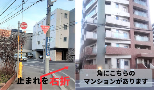 サロンまでの道順