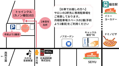 札幌市エステ　トゥインクル　周辺地図　