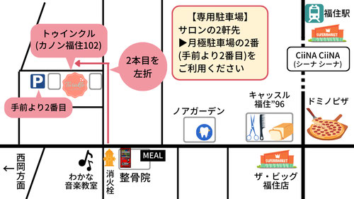 トゥインクル地図