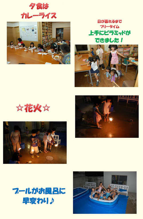 2013教会学校お泊り会