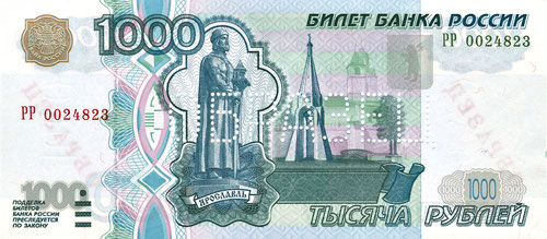 Банкнота 1000 руб. (купюра образца 1997 г.)