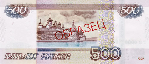 Банкнота 500 руб. (купюра образца 1997 г. / модификация 2010 г.)