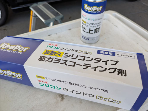キーパーラボ松山インター店　EXキーパー　エコダイヤキーパー　フレッシュキーパー Wダイヤモンドキーパー　ダイヤツーキーパー
