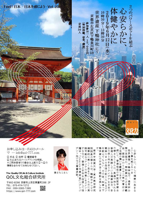 qol文化総合研究所 日本文化の継承 維持とqolの向上を コンテンツを通して提案します qol文化総合研究所 アンチエイジングとqol の充実 向上を提案するプロ集団 40歳からの人生を健康で美しく 楽しく豊かに生きるために