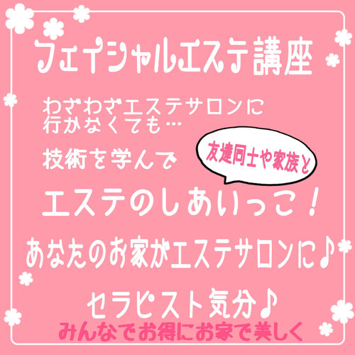 滋賀県甲賀市　ドライヘッドスパ　ヘッドマッサージ　小顔矯正　フェイシャルエステ　講座　セラピストスクール　悟空のきもち　ホームページ作成　アクセスバーズ　ストレス　脳のデトックス