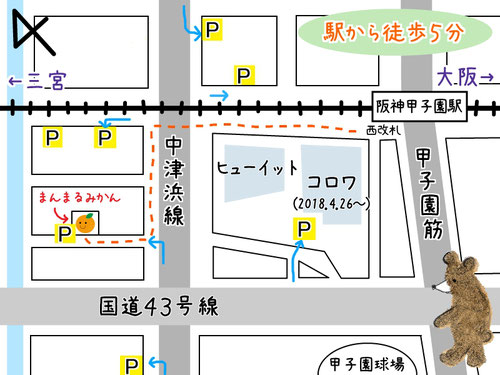 お車の方はお近くのコインパーキングをご利用ください。