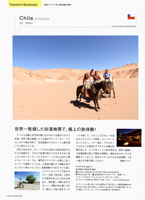 JAL/ Traveler's blog( 2012.8)