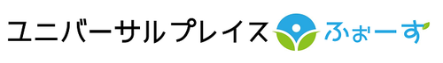 ユニバーサルプレイス わーくす