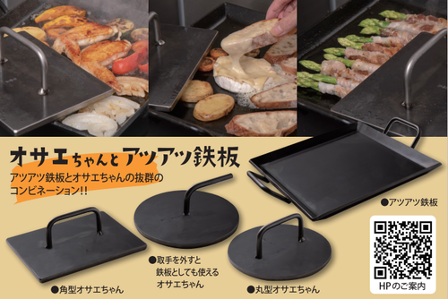 ペレットグリルヒーターきりんさんデビュー - 業務用鉄板 BBQ鉄板の