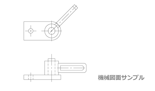 機械図面サンプル