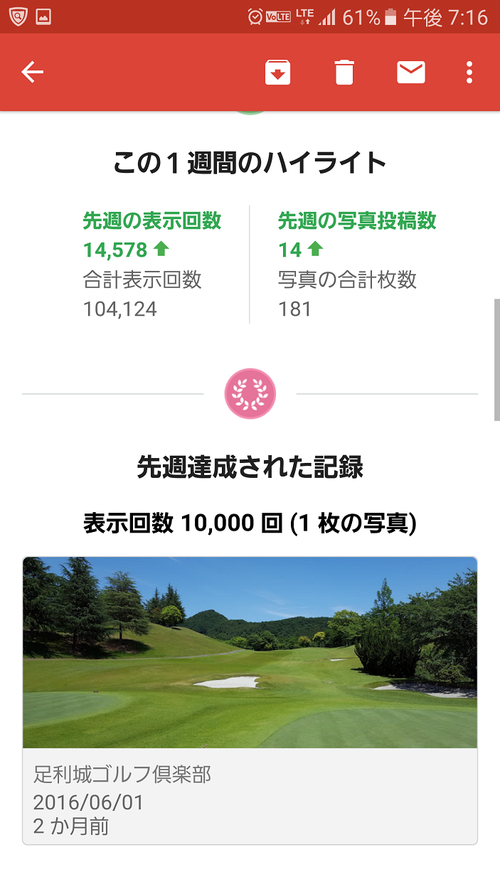 Googleマップで足利城ゴルフ倶楽部のコース画像が大好評!!