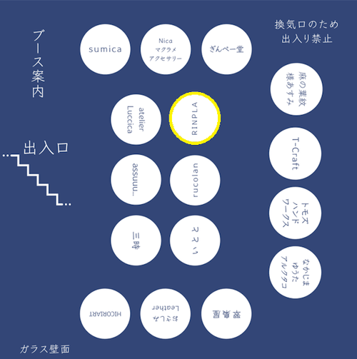 ツクリテ展ツクリテ2022出展者