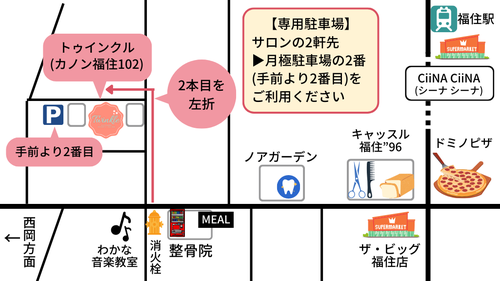 サロンの周辺地図