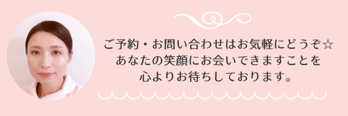 ご予約・お問い合わせはお気軽にどうぞ☆