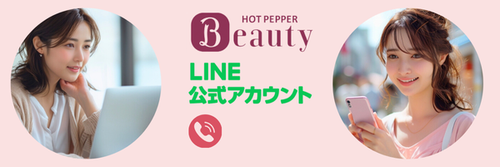 ご予約・お問い合わせ