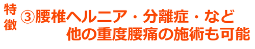 奈良県大和高田市の腰痛に悩む男性