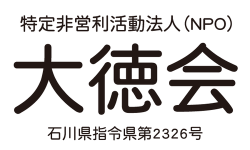 daitokukai ページ！