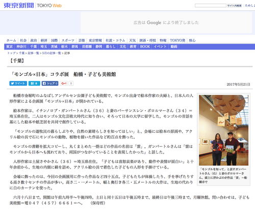 東京新聞　TOKYO Web       　　　　　　　　　　　　　　　