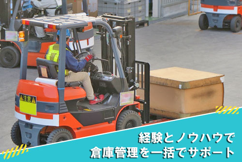 経験とノウハウを生かして安心安全に管理します