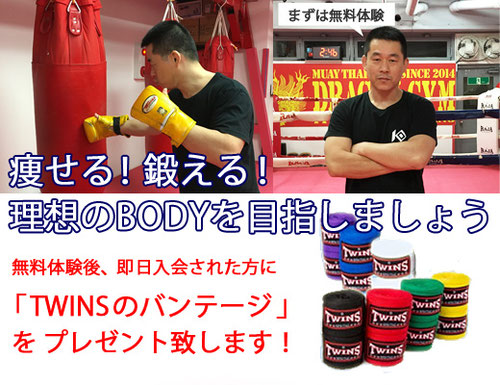 ホーム Dragon Gym Tokyo ページ ホーム Dragon Gym Tokyo ページ