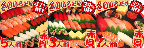 期間限定メニュー-宅配寿司-中央区