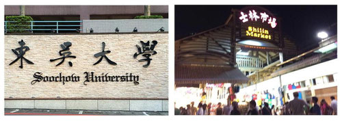 夏期留学 台湾