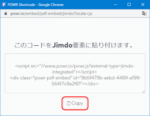 jdg03P_24:表示されたコードをコピーする
