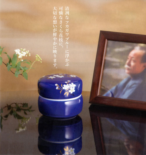 手元供養 深川製磁 想い合子 - 石の店 株式会社 清水屋 手元供養 深川製磁 想い合子 - 石の店 株式会社 清水屋