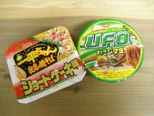 今冬一押し?の焼きそばたち