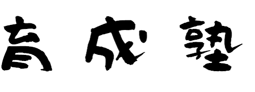 山根中小企業診断士事務所